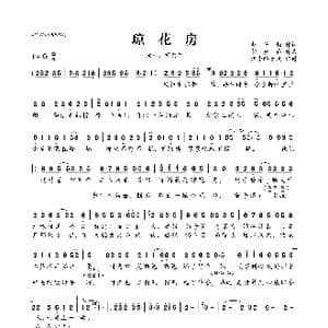 琼花房_歌曲简谱_词曲:赵千轻 胡碧乔