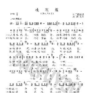 桃花媒_歌曲简谱_词曲:红了樱桃 高福友