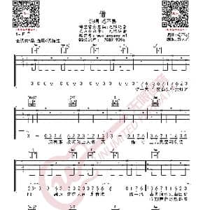 毛不易 借 吉他谱_歌曲简谱