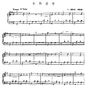 手风琴谱 | 小狂欢节