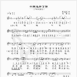 中国选择了你_歌谱投稿_词曲:陈道斌 张胜