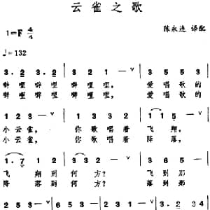 云雀之歌 日本 _外国歌谱_词曲: 陈永连译配