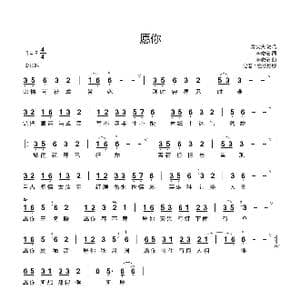 愿你_歌谱投稿_词曲:李俊佑 李俊佑