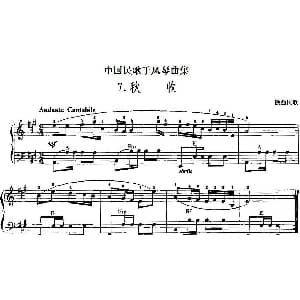 手风琴谱 | 中国民歌手风琴曲集 7 秋收