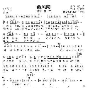 西风问_歌曲简谱_词曲:张志宇 胡 锐