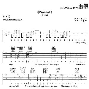 Vincent 吉他谱 王若琳 王飞 卢家兴制谱