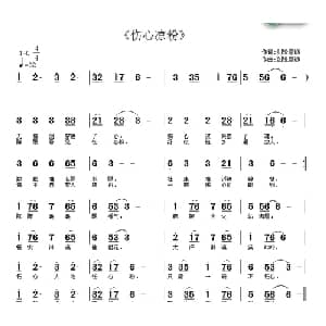 伤心凉粉_通俗唱法乐谱_词曲:剑锋磨砺 剑锋磨砺