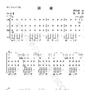 回家_歌曲简谱_词曲:曹鹏举 晓耕