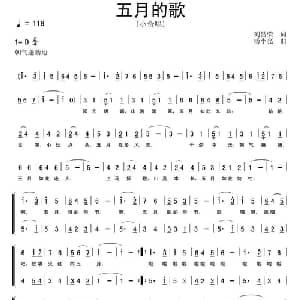五月的歌_合唱歌谱_词曲:刘昌荣 杨小亮