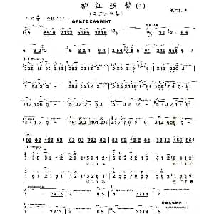 葫芦丝谱 | 柳江遗梦 魏仕健