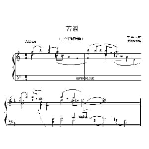 苦调 钢琴谱 黎英海编曲
