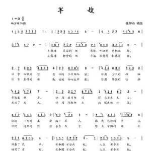 军嫂_民歌简谱_词曲:杜学山 杜学山