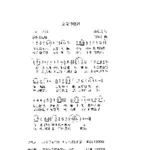 亲爱的边疆 _歌曲简谱_词曲:李庆文 付荣章