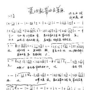 爱你就带你去草原_歌谱投稿_词曲:佟文西 刘世虎