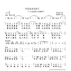 紧紧握着党的手_民歌简谱_词曲:芮彭年 武进勇