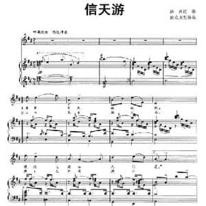 信天游_民歌简谱_词曲: 熊克炎配伴奏
