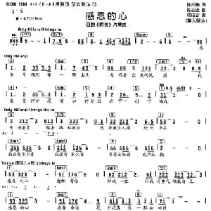 感恩的心_通俗唱法乐谱_词曲:陈乐融 陈志远