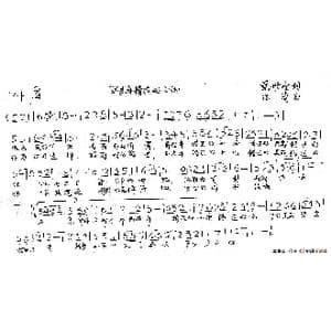 那些年错过的小雨_歌谱投稿_词曲:范修奎 伍茵