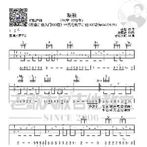 毛宁 晚秋 前奏版 老歌大叔吉他教室出品_歌谱投稿