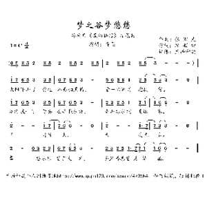 梦之谷梦悠悠_歌曲简谱_词曲:沈顺荣 张宏光