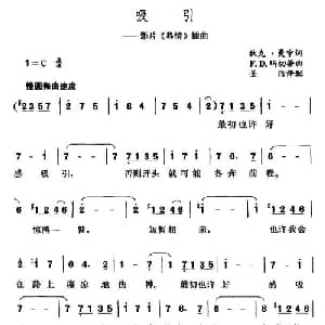 吸引_外国歌谱