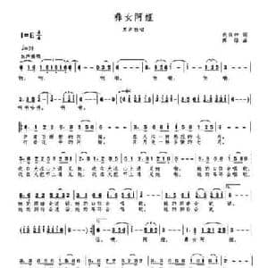 彝女阿娅_民歌简谱_词曲:代伐钟 高绿