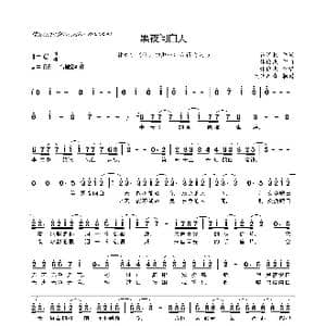 黑夜问白天_歌曲简谱_词曲:易家扬 林俊杰