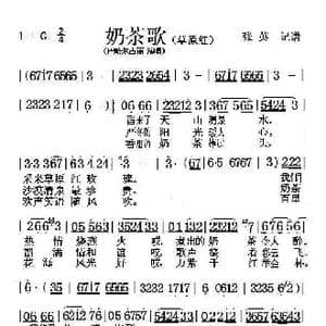 草原红_歌谱投稿