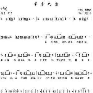 家乡之恋_民歌简谱_词曲:魏德泮 赵全会