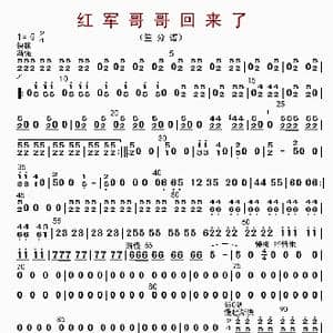 红军哥哥回来了_歌曲简谱
