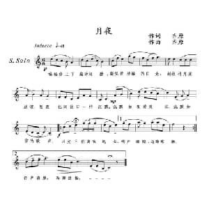 月夜_美声唱法乐谱_词曲:齐原 齐原
