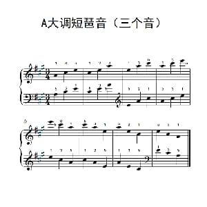 A大调短琶音 钢琴谱