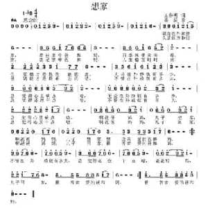 想家_民歌简谱_词曲:王春明 姜振