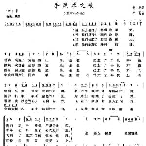 手风琴之歌_合唱歌谱_词曲:钟华 牛畅