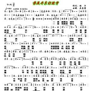 秀美丹东好地方_民歌简谱_词曲:杜平 吴基哲