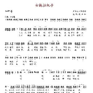 女拖拉机手_歌谱投稿_词曲:库尔班 伊敏