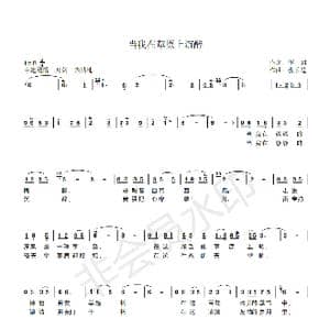 当我在草原上沉醉_歌曲简谱_词曲:李君 张长德