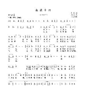 走进十月_歌谱投稿_词曲:张燕 张廷新