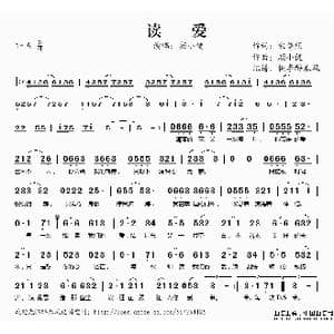 读爱_歌谱投稿_词曲:宋普照 颜小健