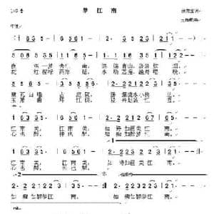 梦江南_民歌简谱_词曲:张效密 玉振航