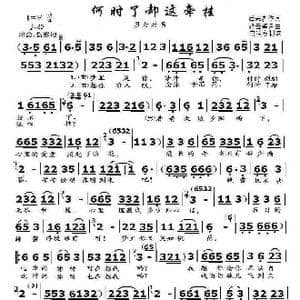 何时了却这牵挂_歌曲简谱_词曲:后来者 轻云望月