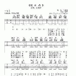 过云雨 吉他谱 张敬轩 何仲衡 何仲衡