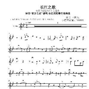 长江之歌 _歌曲简谱_词曲: 王世光