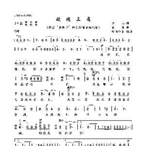 玫瑰三愿_歌曲简谱_词曲:龙七 黄自