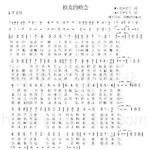 校友的晚会_歌曲简谱_词曲:М 里亚比宁 А 莫罗佐夫