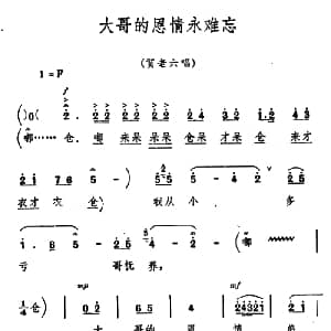 秦腔 祝福 唱腔选 大哥的恩情永难忘 贺老六唱段