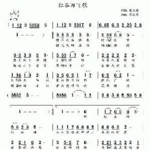 红谷滩飞歌_民歌简谱_词曲:赵文荣 涂乐