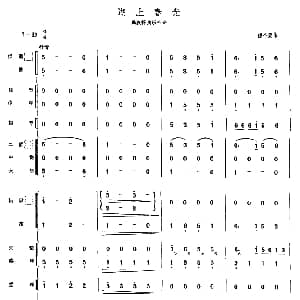 湖上春光 民族管弦乐合奏 谭小麟