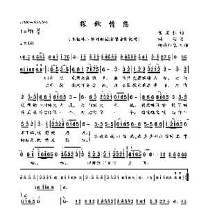 探狱情怨_歌曲简谱_词曲:黄复位 林海