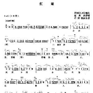二胡谱 | 红娘